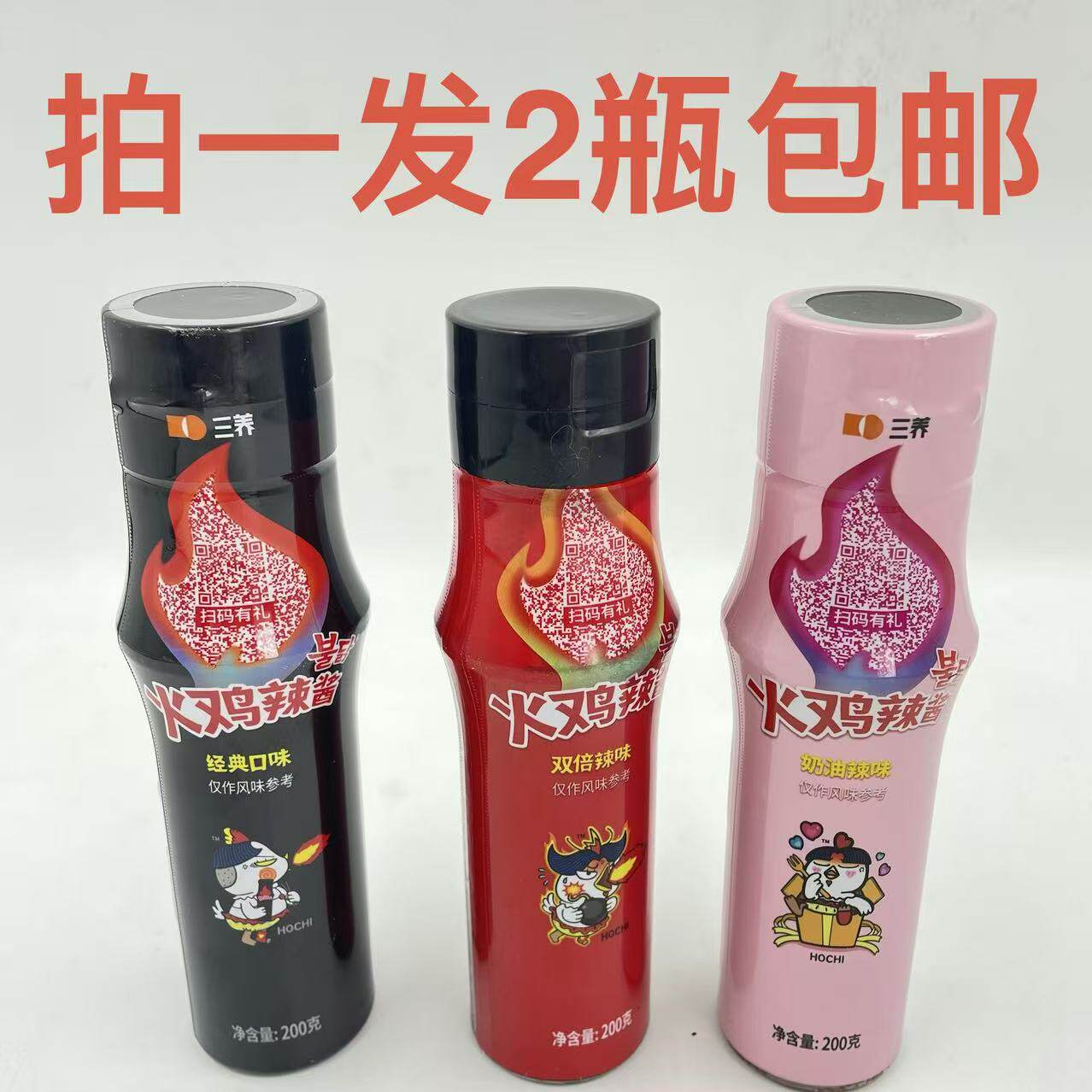 三养火鸡辣酱双倍辣味奶油辣味