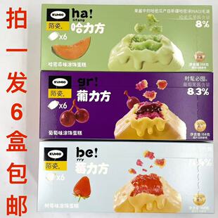 KUNIO陌姿涂饰蛋糕莓力方树莓味葡力方葡萄味哈力方哈密瓜味158gT