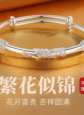 【送老婆】繁花似锦银色手镯三生三世镯子送妈妈礼物xb