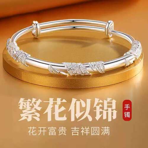 【送老婆】繁花似锦银色手镯三生三世镯子送妈妈礼物xb