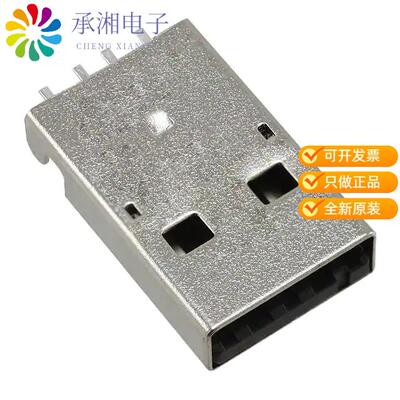 正品0480372200原装CONN PLUG USB2.0 TYPEA 4P SMD RA