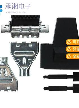 正品1658657-1原装CONN D-SUB HOUSING PLUG 15POS