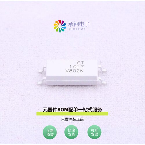 原装CT1017(V)(T1)-W(HZD)|6N137S(T1)|6N139(S)(T1)(HZD)