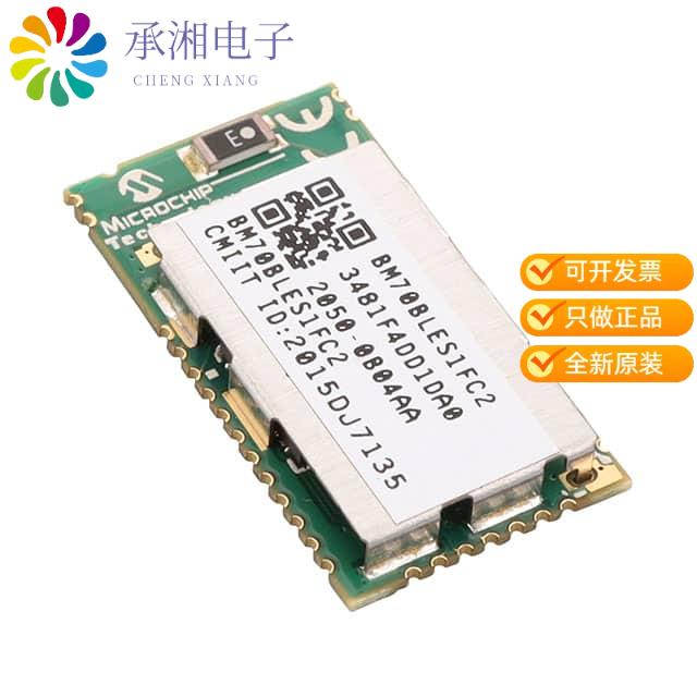 正品BM70BLES1FC2-0B04AA原装RX TXRX MOD BLUETOOTH C