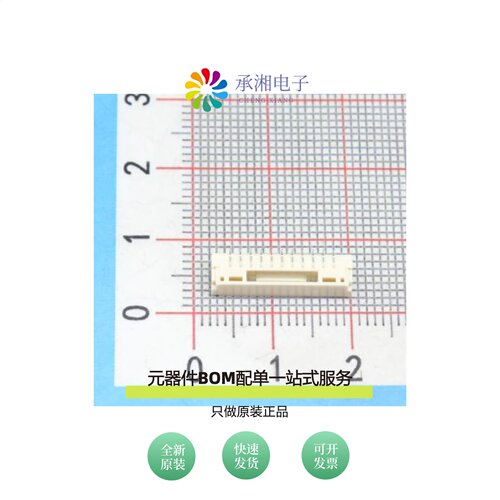原装SM11B-GHS-TB|SM10B-ZPDSS-TF(LF)(SN)