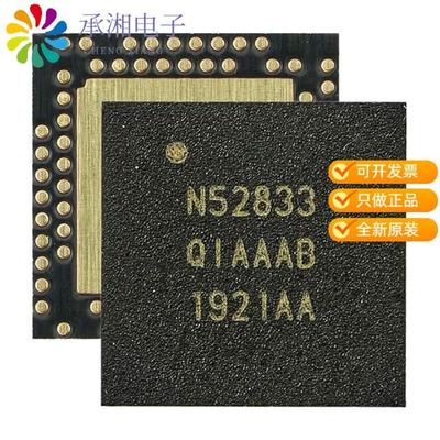 正品NRF52833-QIAA-R原装BLE/ANT/ 802.15.4/THREAD/ZI