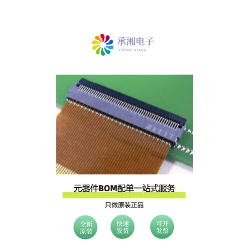 原装FH35C-49S-0.3SHW(50)|FH35C-45S-0.3SHW(50)