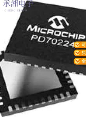 正品PD70224LILQ-TR原装POE PD MODULE