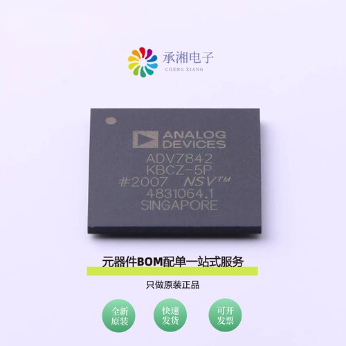 原装ADV7842KBCZ-5P|ADV7842KBCZ-5|ADV8003KBCZ-7C