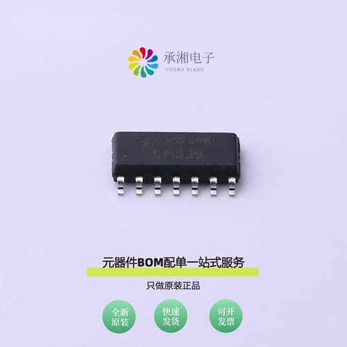 原装LM339M/TR|LM339AM/TR|LM336M-5.0/TR