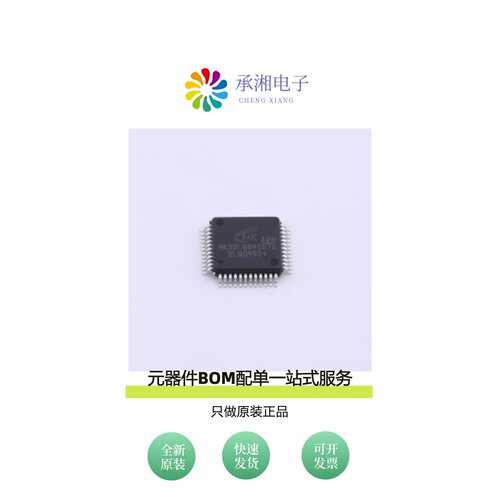 原装HK32L084CBT6|HK32L084RBT6|HK32F103VET6