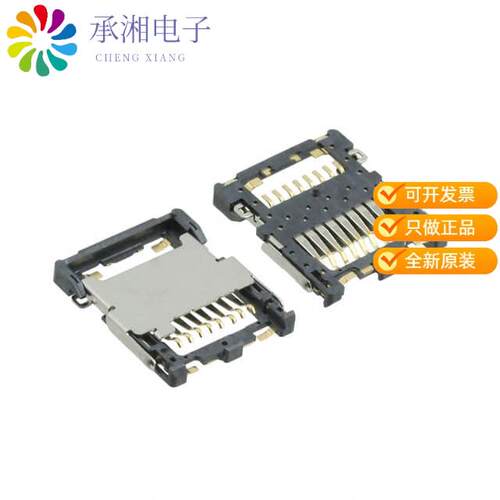 全新ST1W008S4ER1500正品CONN  SD CARD HINGED TYPE