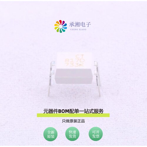 原装CT817D-H(HZD)|CT827(SL)(T1)|CT817D(SL)(T1)-H