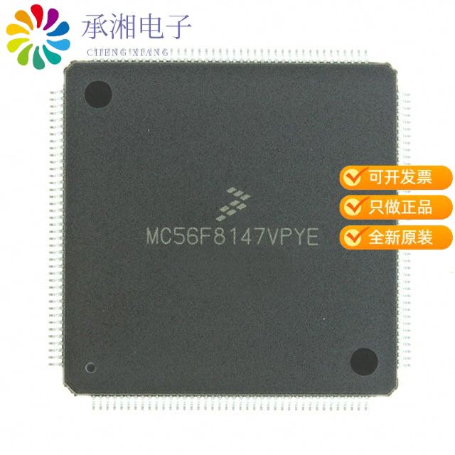 正品MC56F8157VPYE原装IC MCU 16BIT 256KB FLASH 160L