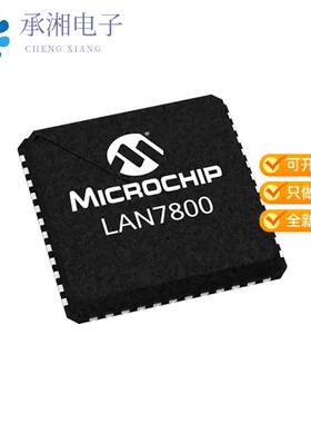 正品LAN7800/VSX原装IC ETHERNET CTLR USB 48SQFN