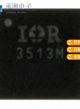 正品IR3513MTRPBF原装IC XPHASE3 CONTROL 32-MLPQ