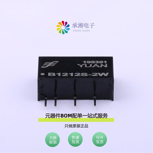 原装B1212S-2W|B1205S-1W|B1505S-4W