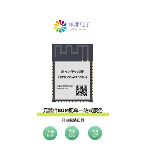 原装ESP32-S3-WROOM-1-N4R2|ESP32-S3-WROOM-1-N4R8