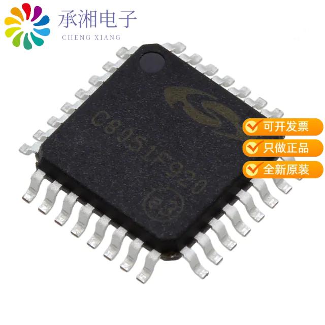 正品C8051F920-G-GQ原装IC MCU 8BIT 32KB FLASH 32LQFP