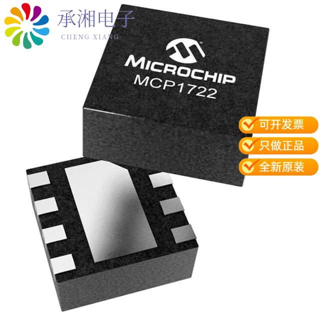 正品MCP1722-3310H/S7X原装IC DUAL LDO 3.3V/10VOUT S