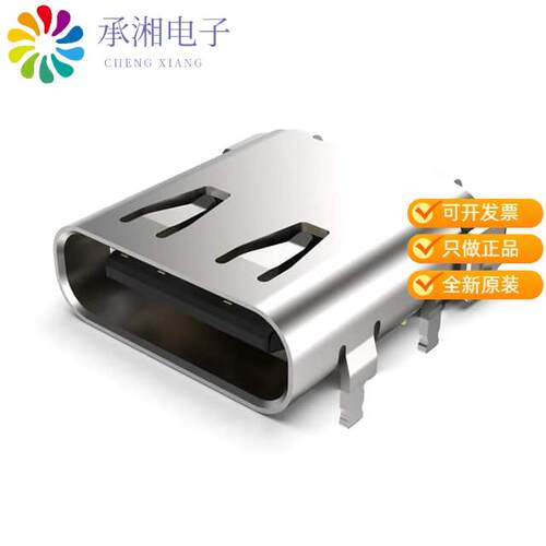 全新USB4056-03-A正品USB C 3.2 REC, HORZ, HYBRID PCB