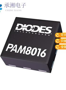 正品PAM8013AKR原装IC AMP D MONO 3W U-FLGA1515-9