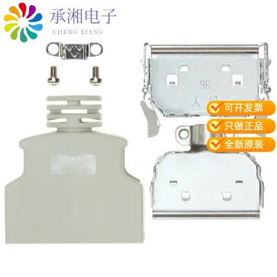 全新10336-3210-000正品CONN BACKSHELL 36POS 180DEG
