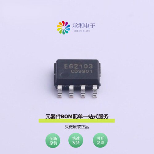 原装EG2103|EG2104|EG2104M