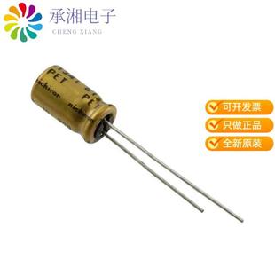 10UF RADIAL CAP 正品 ALUM 100V UFW2A100MED原裝 20%