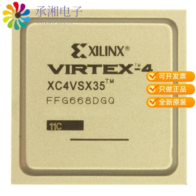 正品XC4VSX35-11FFG668C原装IC FPGA 448 I/O 668FCBGA