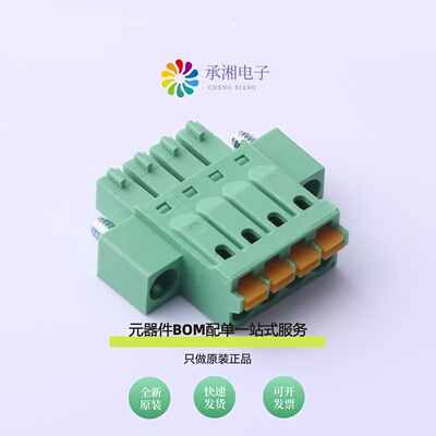 原装15EDGKNM-3.5-04P-14-00A(H)