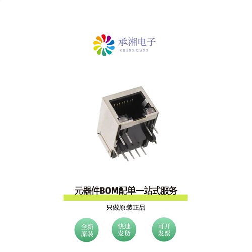 原装MTJ-88TX1-FSD-LP|MTJ-88TX1-FSD-LH1-M47C1