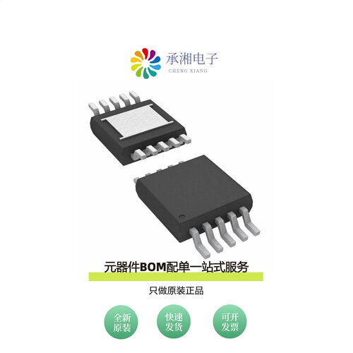 原装LT8609HMSE#TRPBF|LT8609EMSE#TRPBF|LT8609HMSE#PBF