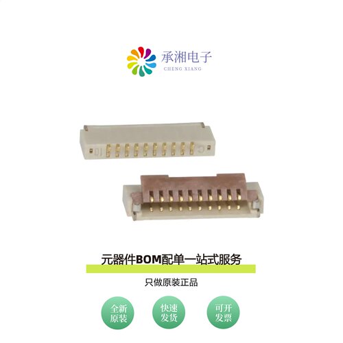 原装FH19C-10S-0.5SH(10)|FH12S-45S-0.5SH(55)