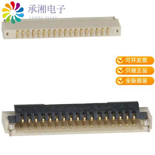 全新FH19SC-17S-0.5SH(09)正品CONN FFC BOTTOM 17POS