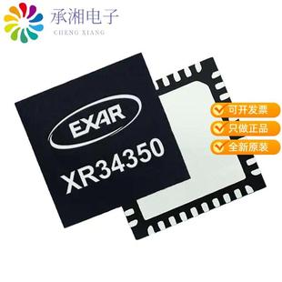 40QFN XR34350IL原装 TXRX 正品 HALF FULL