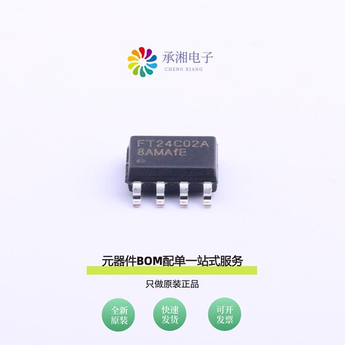 原装FT24C02A-KSR-T|FT24C04A-KSR-T|FT24C02A-KTR-T