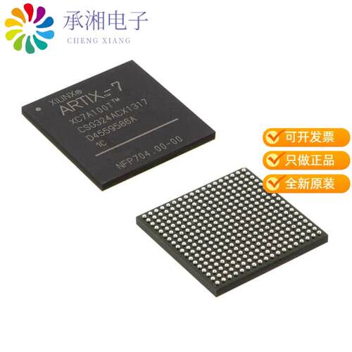 全新XC7A100T-L2CSG324E正品IC FPGA 210 I/O 324CSBGA