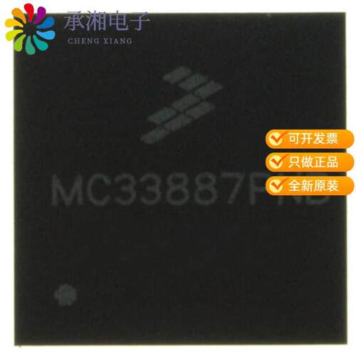 全新MC33887PFK正品IC MOTOR DRIVER 5V-28V 36PQFN
