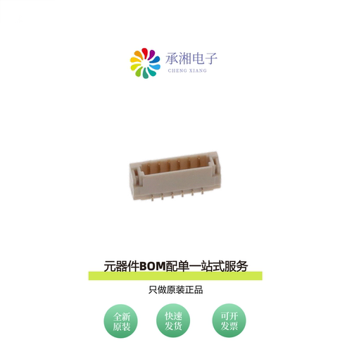 原装08SH-A-06-GS-SMT-PP-T/R|08CH-A-10-IDC