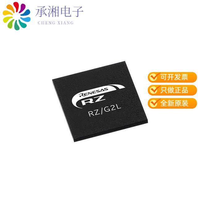 正品R9A07G044L23GBG#BC0原装SOC RZ/G2L 15MMBGA NON-