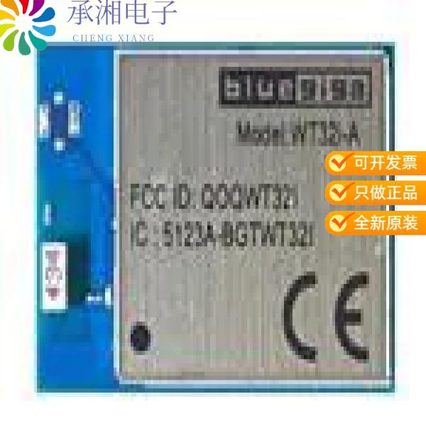 正品WT32I-E-AI61IAP原装RX TXRX MODULE SURFACE MOUNT