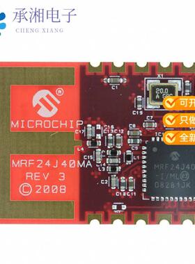 全新MRF24J40MA-I/RM正品RX TXRX MOD 802.15.4 TRC AN