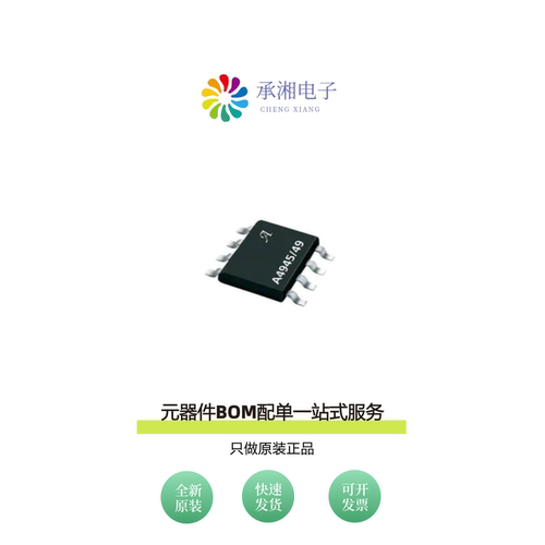 原装A4949GLTR-T|A4950ELJTR-T|A4950KLJTR-T