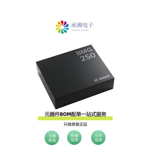 原装BMG250|BMI085|BMI055