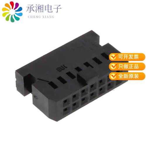 全新HIF3BA-14D-2.54C(63)正品CONN SHELL,14 PIN,KEYE