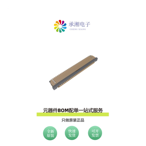 原装SFW28R-1STAE1LF|SFW28R-3STAE1LF|SFW28S-2STE1LF