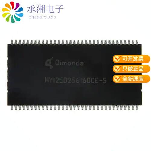 全新HYB25D512800CE-6正品IC DRAM 512MBIT PAR 66TSOP
