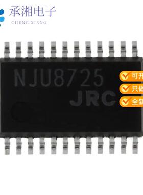 正品NJU8725V-TE1原装IC AMP CLASS D QUAD 800MW 24SSOP