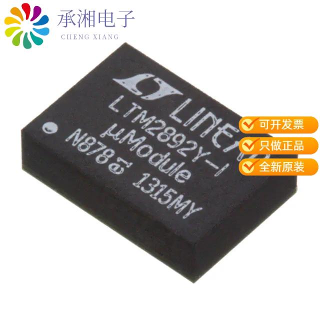 正品LTM2892IY-S#PBF原装DGTL ISOL 3500VRMS 6CH SPI